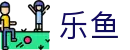 乐鱼(leyu)官方门户 - 官方电脑端登录